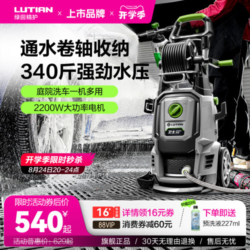 绿田强力洗地庭院高压清洗机