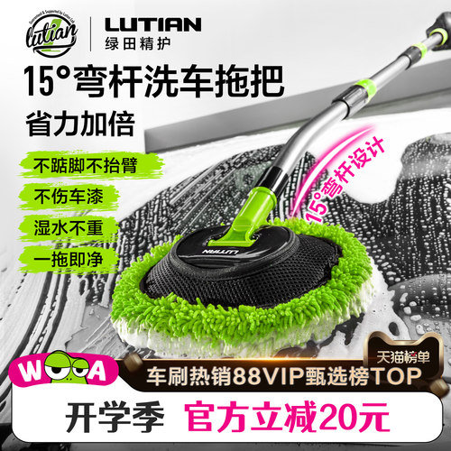 绿田洗车刷三节拖把可旋转弯杆刷车神器不伤汽车漆擦冼工具毛刷子