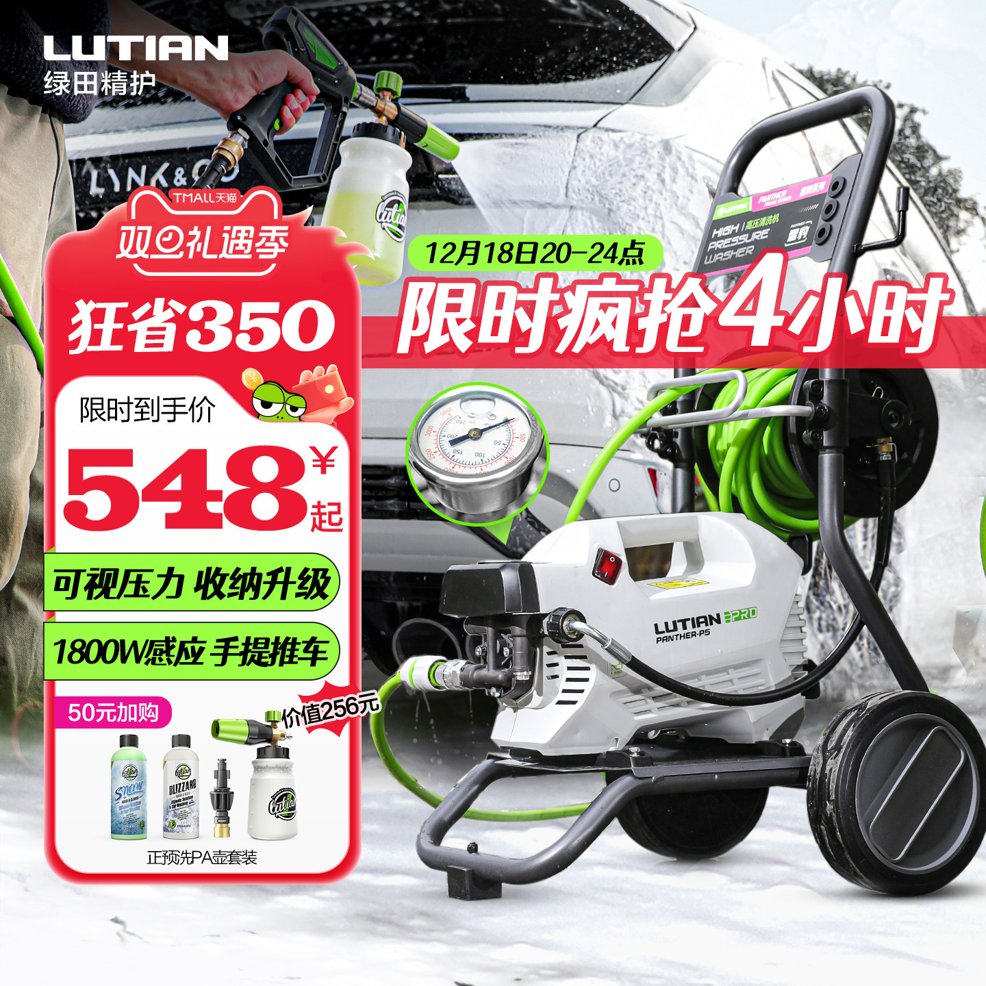 绿田家用洗车机感应220V清洗神器