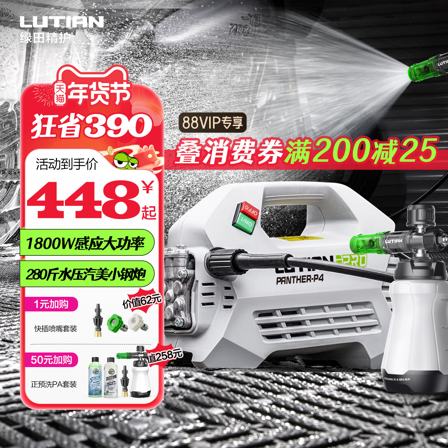 绿田洗车机雪豹PRO大功率感应家用超高压水枪抢强力刷车清洗神器,汽车用品/电子/清洗/改装,洗车机/设备,淘宝优惠券,粉丝福利购,淘宝优惠卷