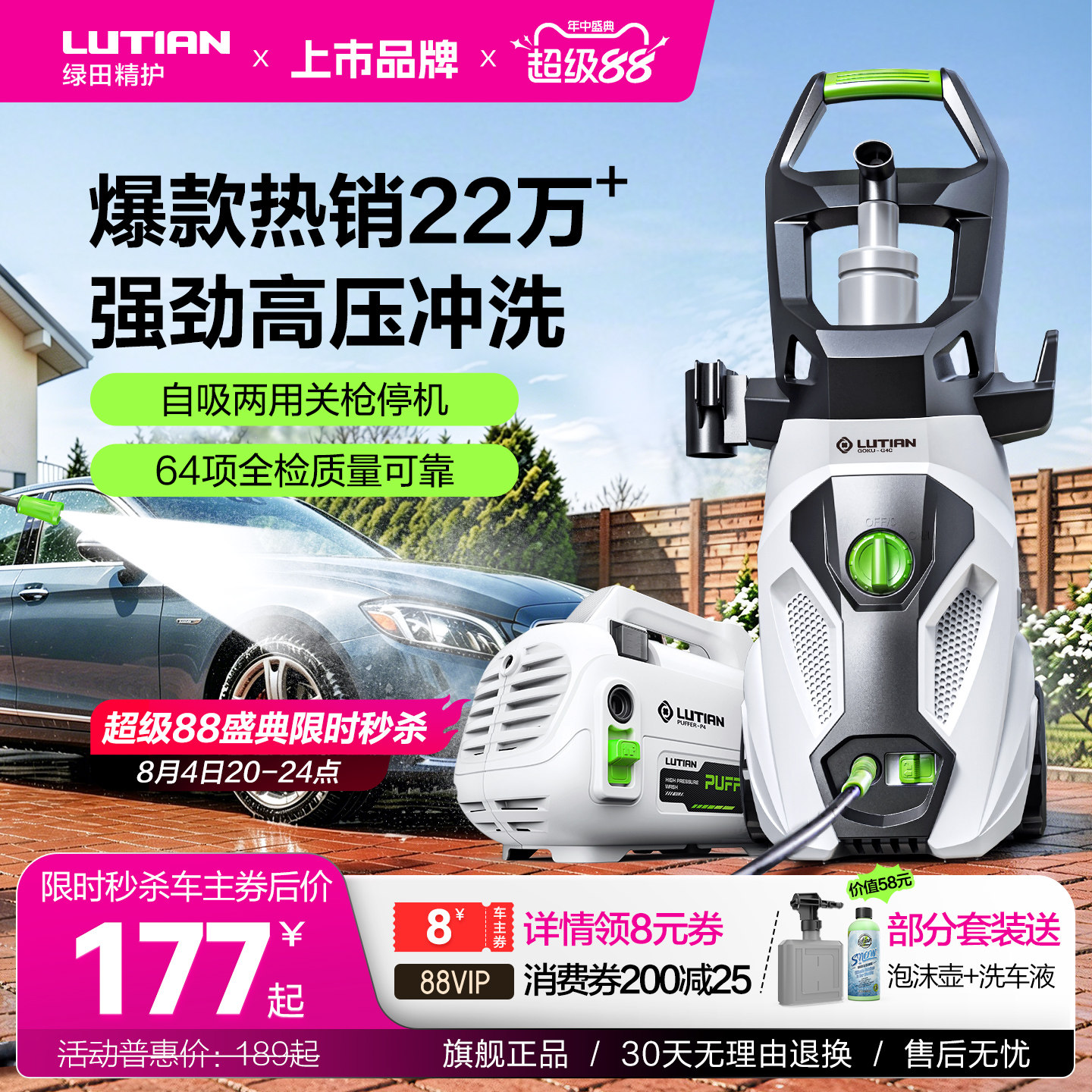 绿田高压洗车机家用220v水泵