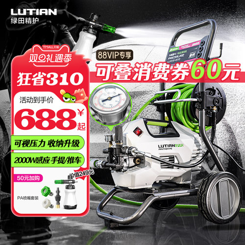 绿田家用高压洗车机感应2000W