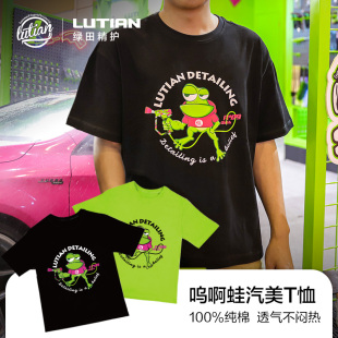 T恤呜啊蛙潮流衣服大码 儿童装 夏季 女装 男装 绿田汽美短袖
