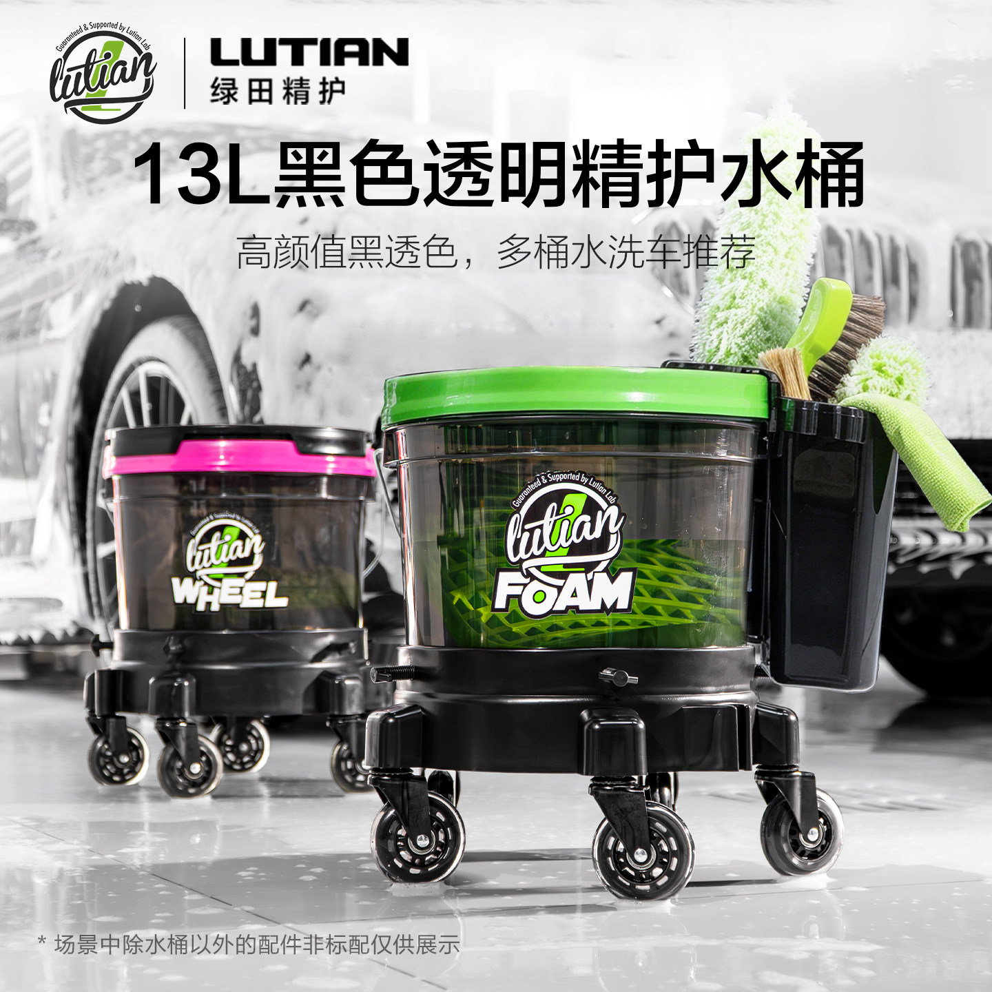 绿田汽车专用两桶水洗车13L水桶加厚便携式户外移动打水砂石过滤