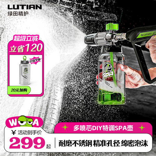 绿田不锈钢泡沫发生器PA