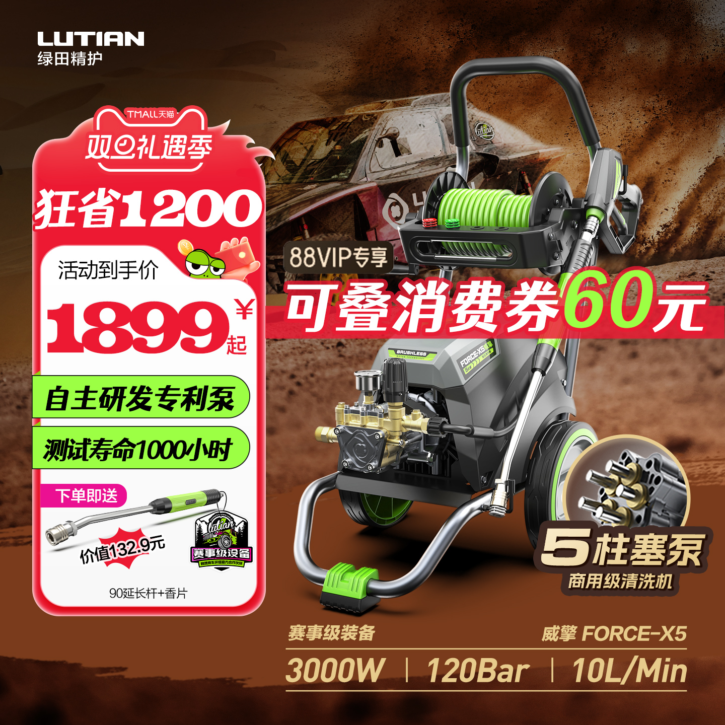 绿田洗车机高压清洗机威擎X5大功率220v水枪水泵家用商用刷车神器