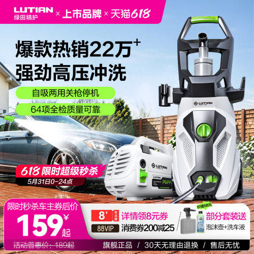 绿田高压洗车机家用220v水泵