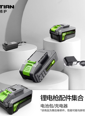 绿田锂电洗车机电池包充电器40V20V无线手持高压水枪售后维修配件