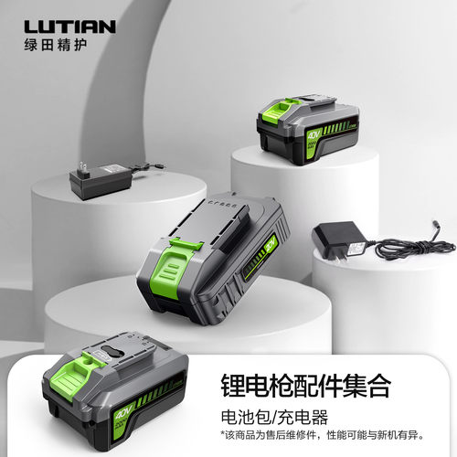 绿田锂电洗车机无线手持水枪专用