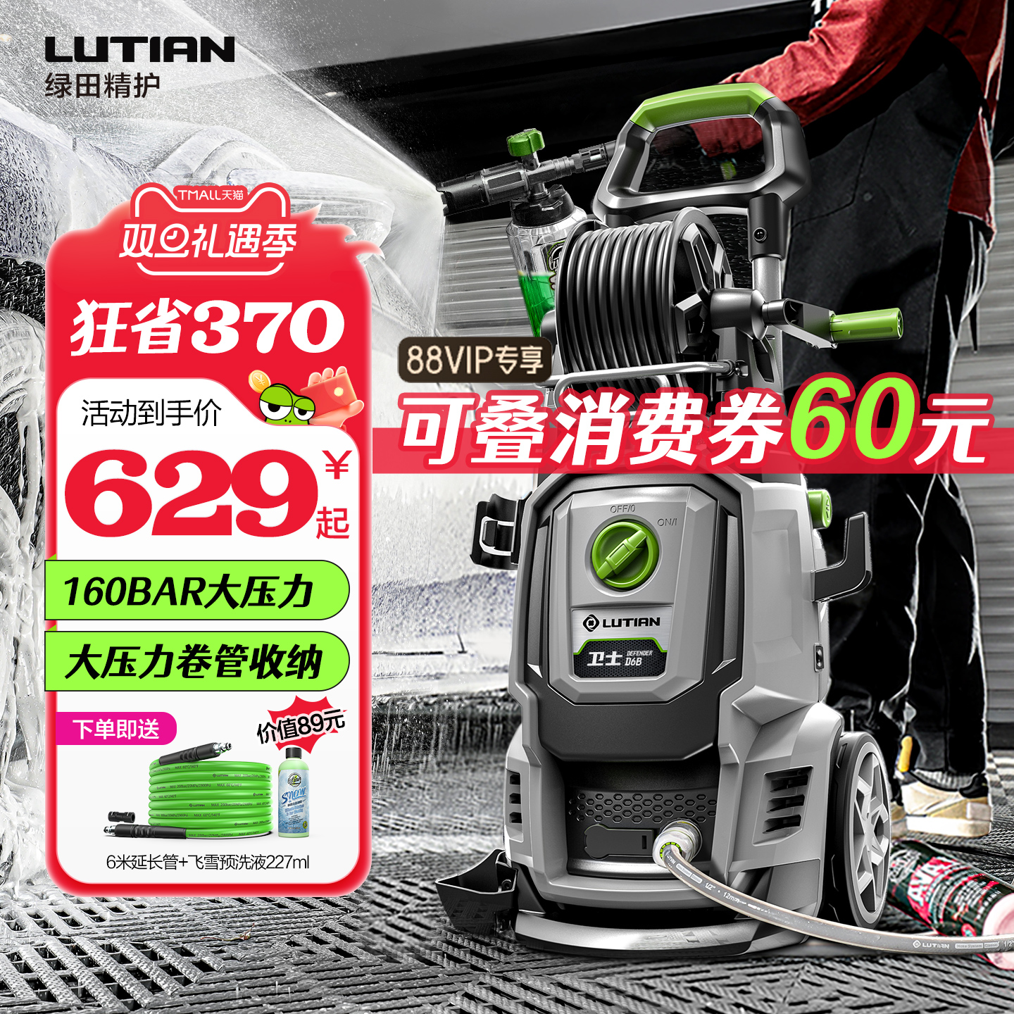 绿田强力洗地庭院高压清洗机