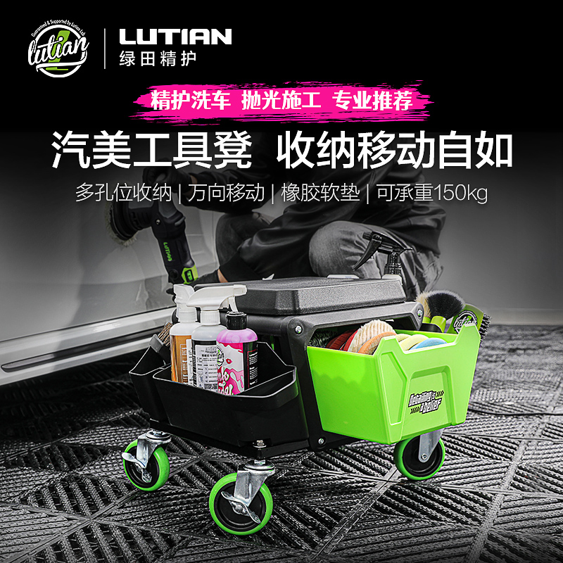 绿田汽车美容工具凳精洗施工凳子洗车洗车工具收纳万向移动懒人凳