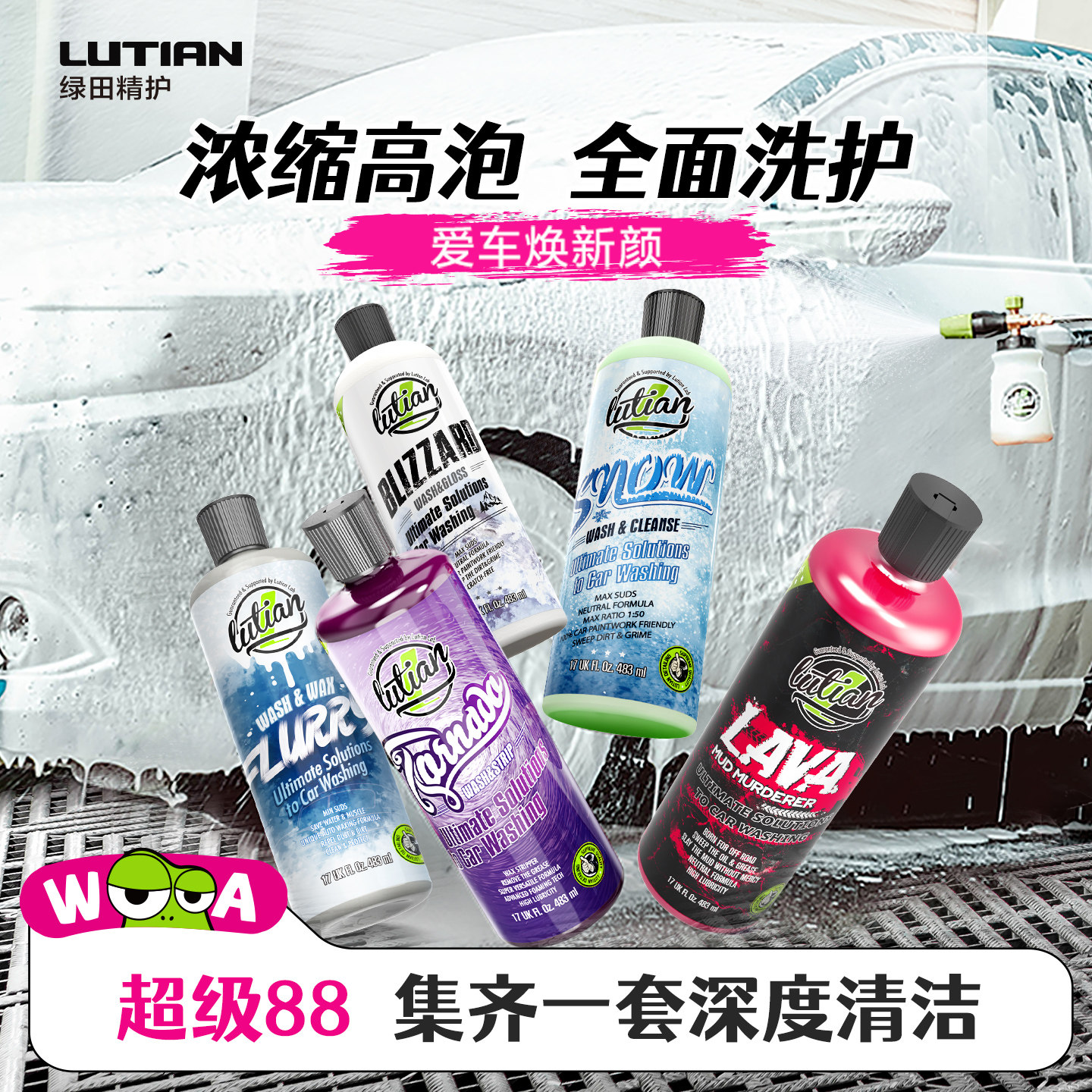 绿田洗车液水蜡专用泡沫强力去污图片