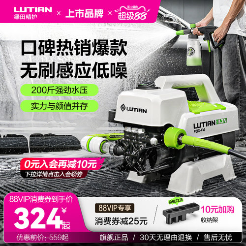 绿田高压洗车机银狐F4感应家用清洗机洗车水枪水泵无刷车洗车神器
