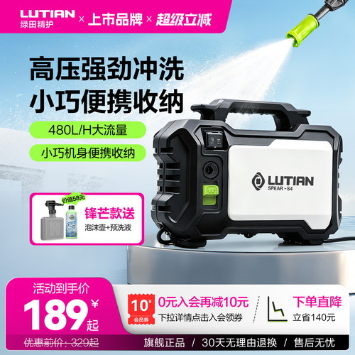绿田便携式220v全自动高压水泵