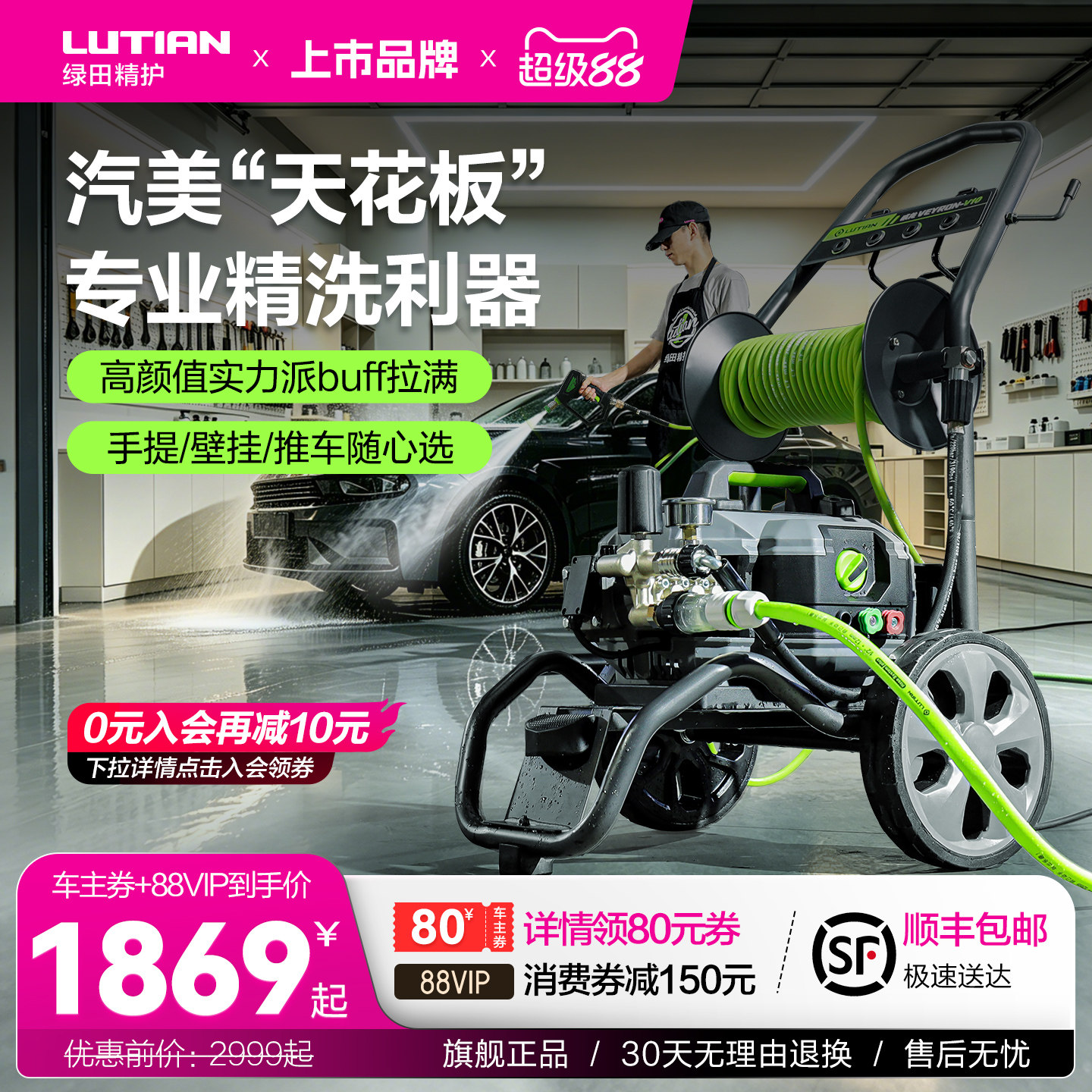 绿田商用洗车机威龙大功率超高压清洗机水枪洗车水泵家用220V神器