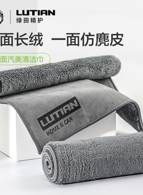 洗车毛巾专用加厚吸水麂皮抹布擦车收水巾汽车内饰用品鹿皮不掉毛