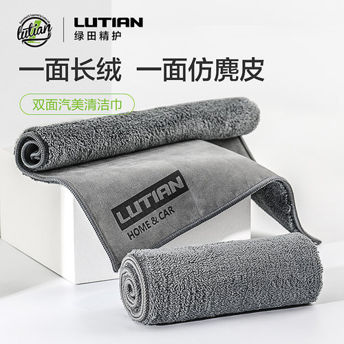洗车毛巾专用加厚吸水鹿皮巾内饰