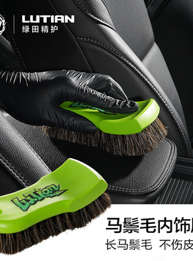 绿田内饰除尘刷子汽车清洁刷加长软毛刷擦车去污洗车工具不伤皮革