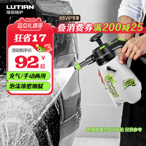 绿田手持气压壶PA泡沫壶充气喷壶