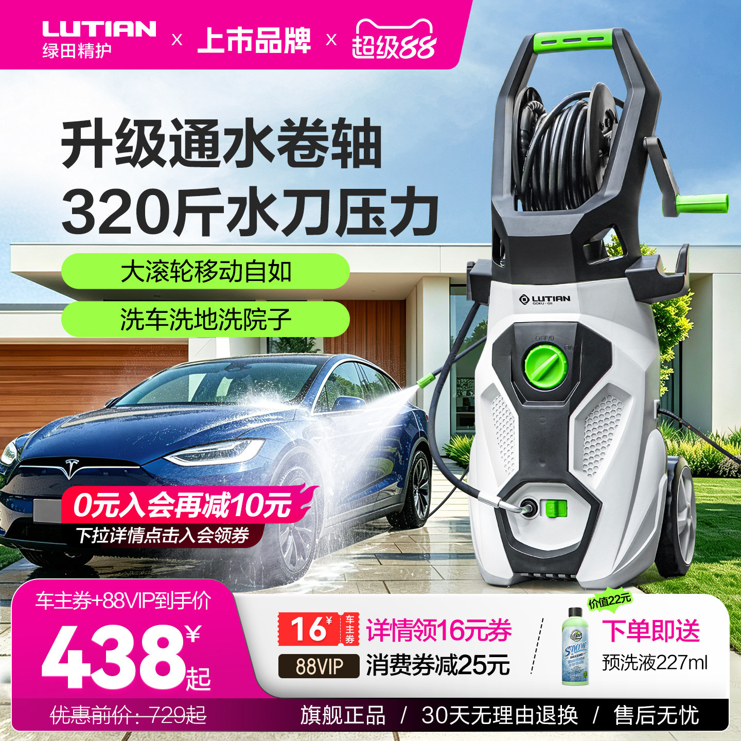 绿田220v大功率高压洗车神器图片