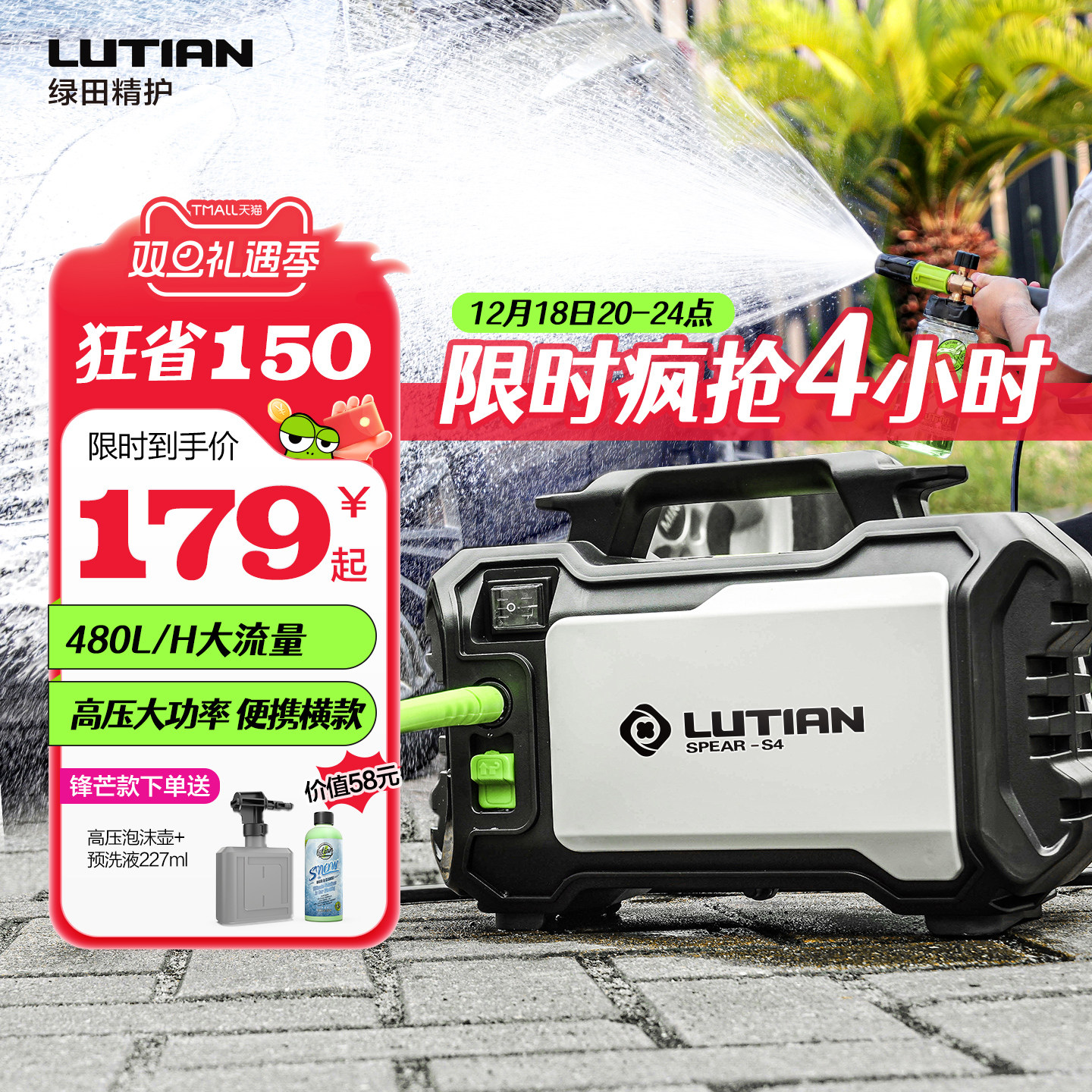 绿田洗车机便携式高压水泵家用220V全自动新型刷车神器大功率水枪