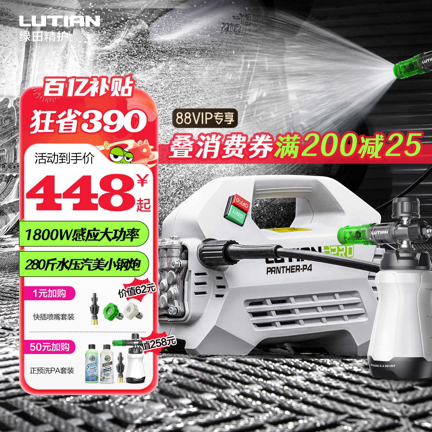 绿田洗车机雪豹PRO大功率感应家用超高压水枪抢强力刷车清洗神器