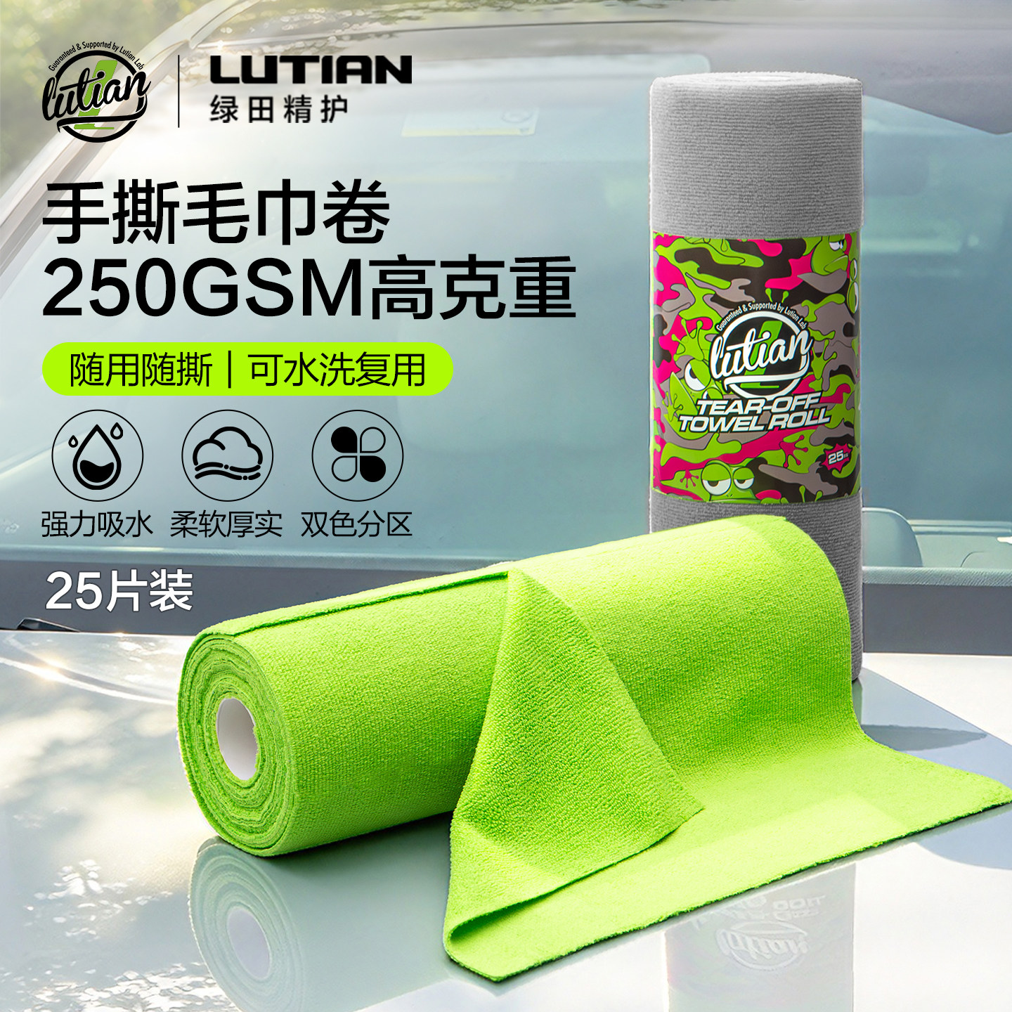 手撕洗车毛巾断点易撕加厚涤锦