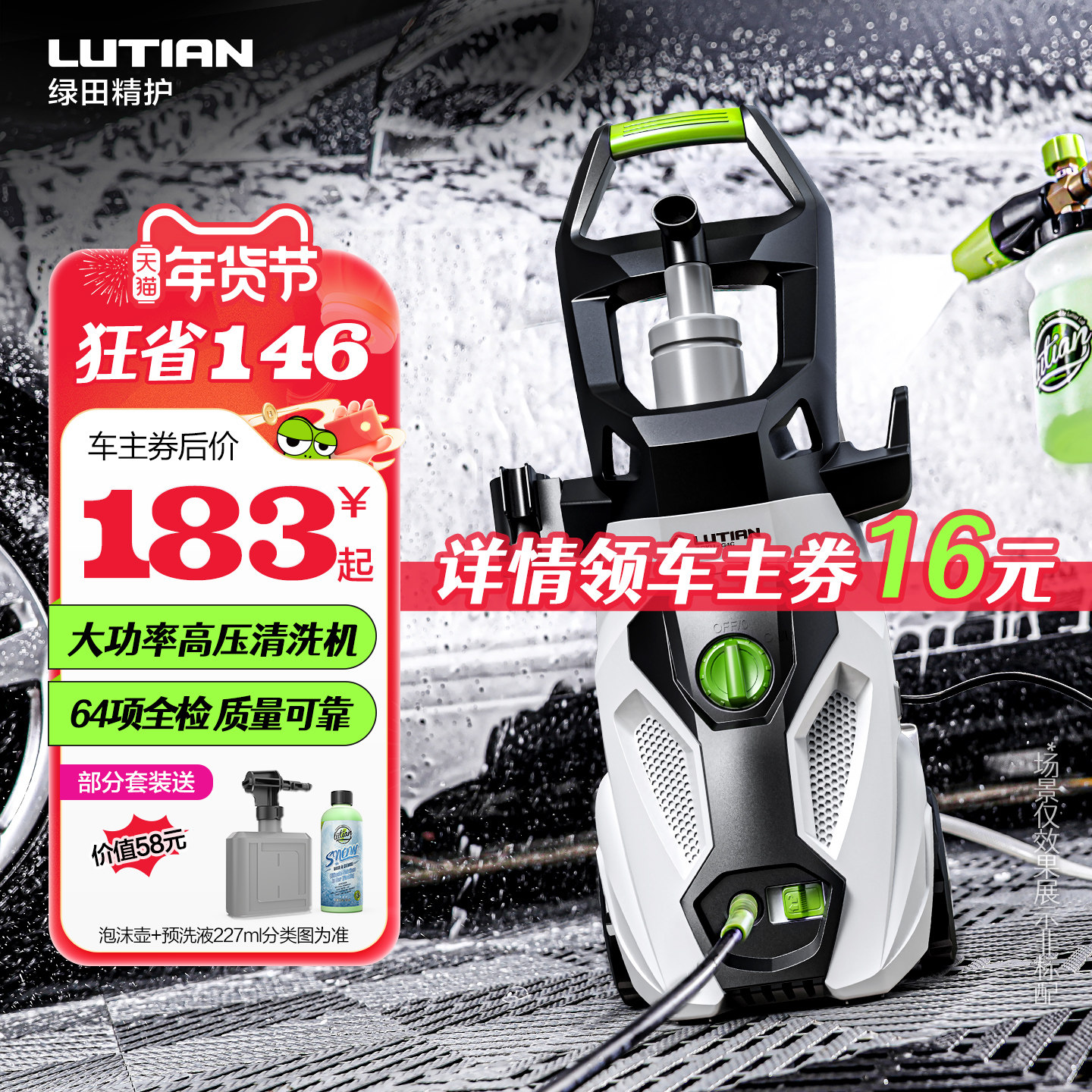 绿田高压洗车机家用220v水泵清洗机便携水枪抢大功率刷车洗车神器