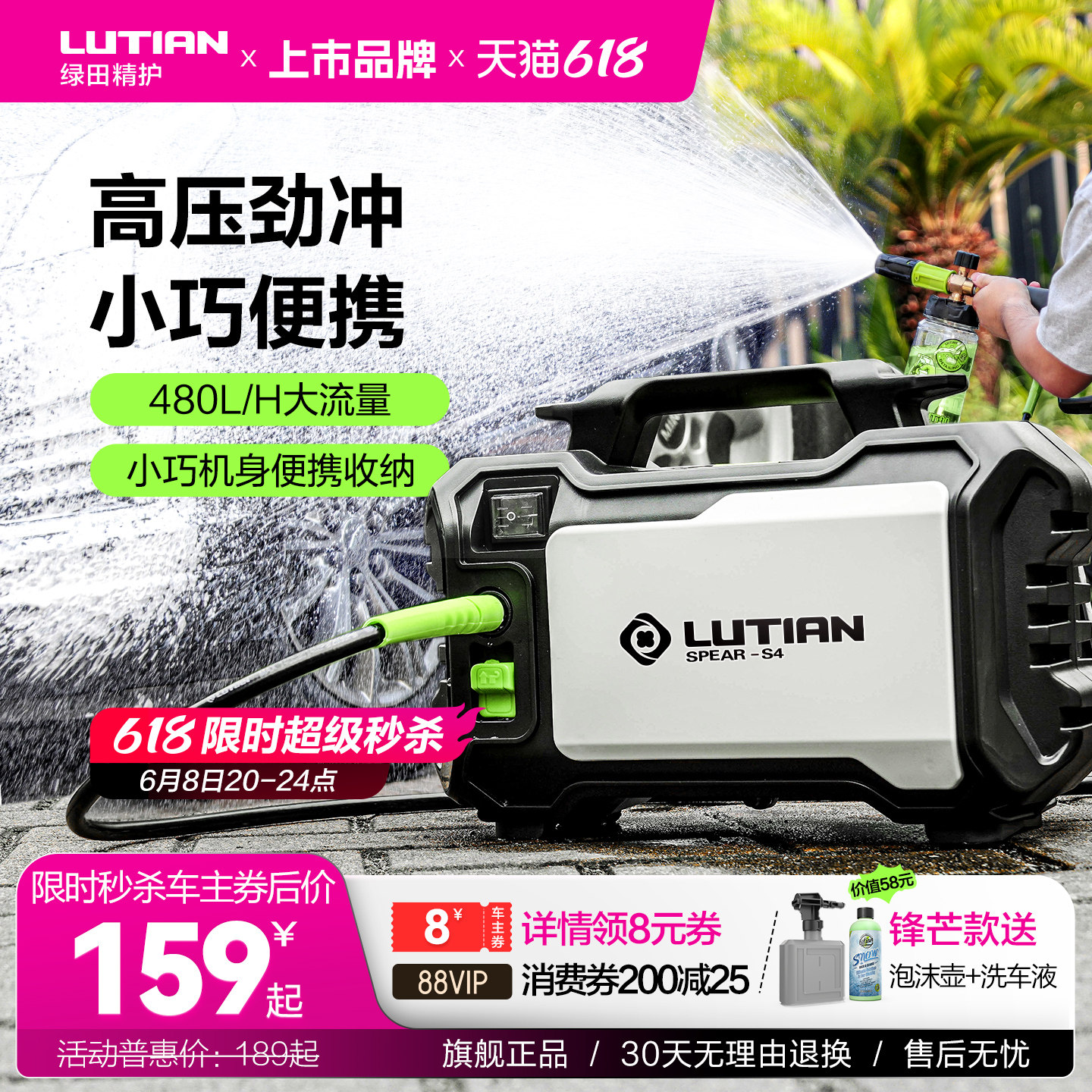 绿田洗车机便携式高压水泵家用220V全自动新型刷车神器大功率水枪
