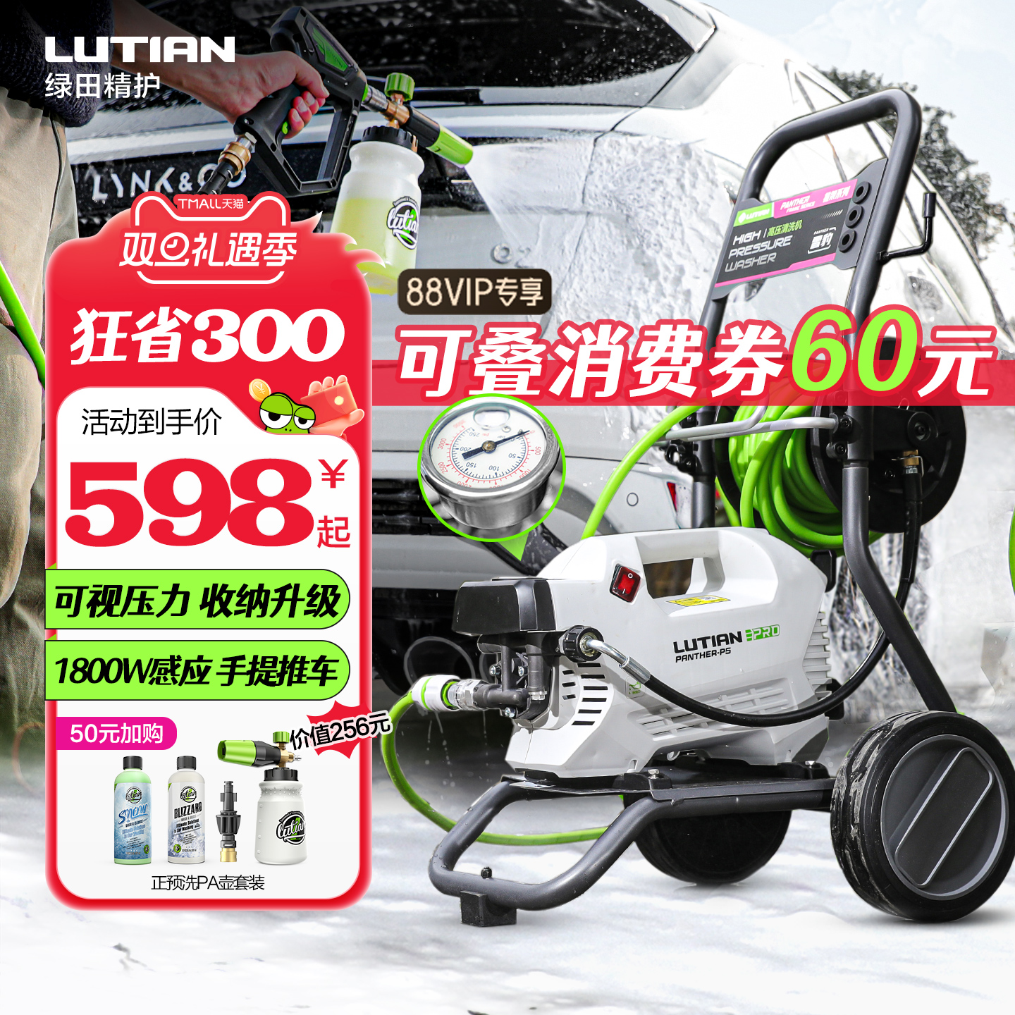 绿田家用洗车机感应220V清洗神器