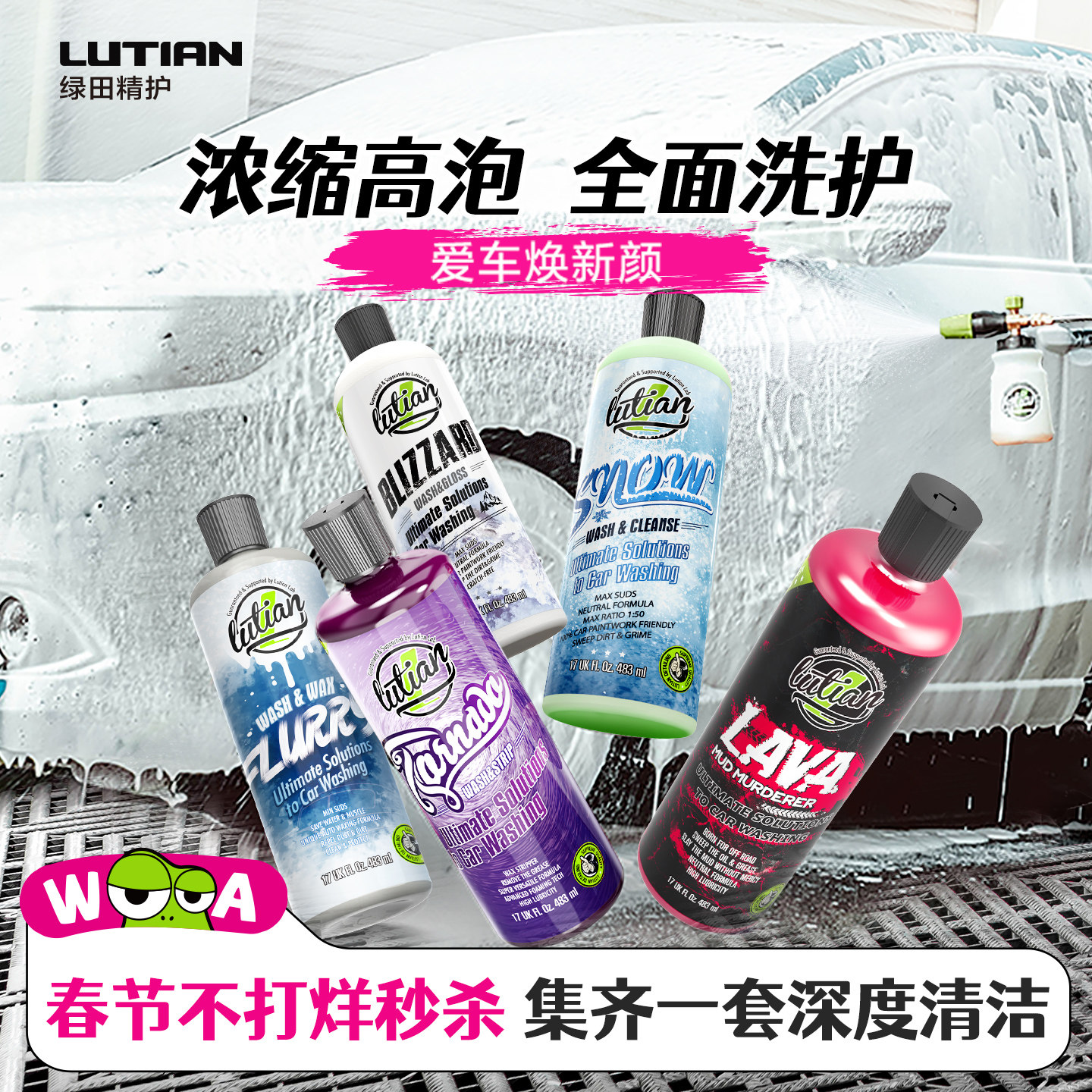 绿田洗车液水蜡汽车专用高泡沫喷白车强力去污PA预洗飞雪崩清洁剂