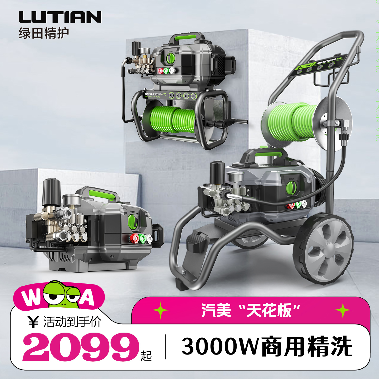 绿田商用大功率超高压洗车机