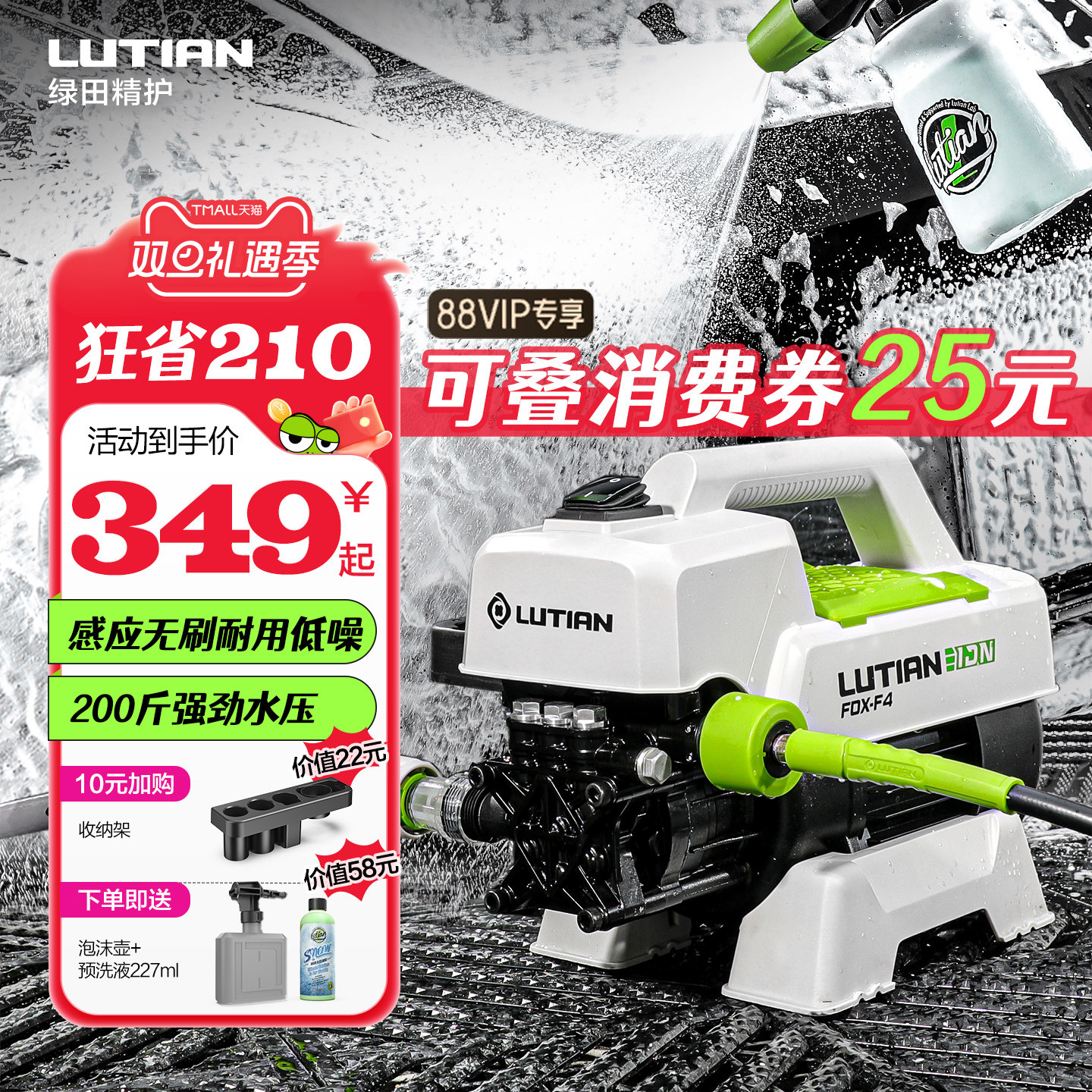 绿田高压洗车机银狐F4感应家用清洗机洗车水枪水泵无刷车洗车神器