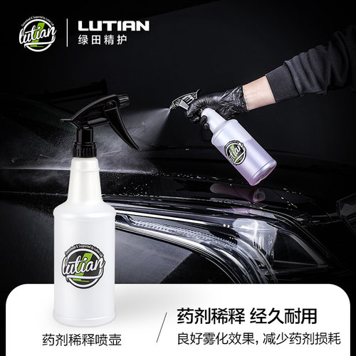 绿田药剂稀释大容量酸碱洗车液