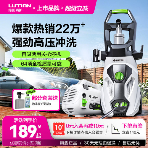 绿田高压洗车机家用220v水泵