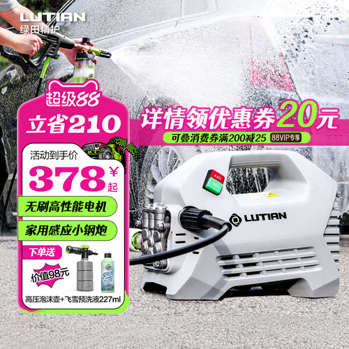 绿田雪豹洗车机220v高压水泵
