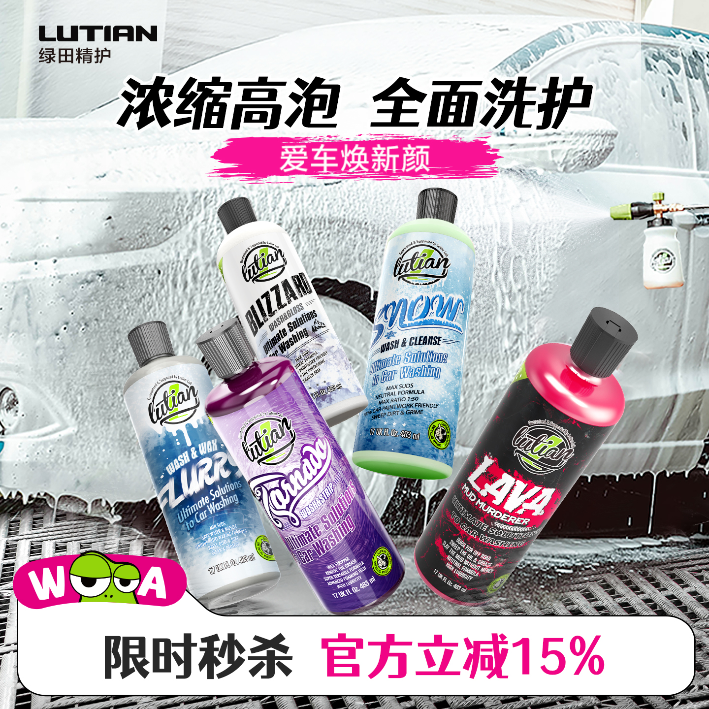 绿田洗车液水蜡专用泡沫强力去污