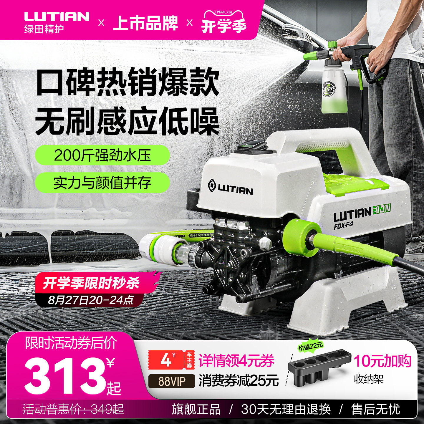 绿田高压洗车机银狐F4感应家用清洗机洗车水枪水泵无刷车洗车神器