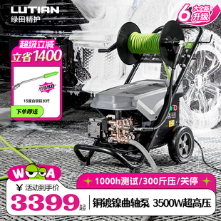 绿田雄狮商用220v大功率高压水泵洗车场强力水枪清洗机工业洗车机