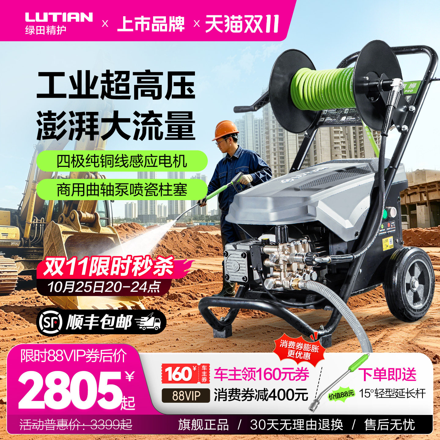 绿田雄狮商用220v大功率高压水泵洗车场强力水枪清洗机工业洗车机