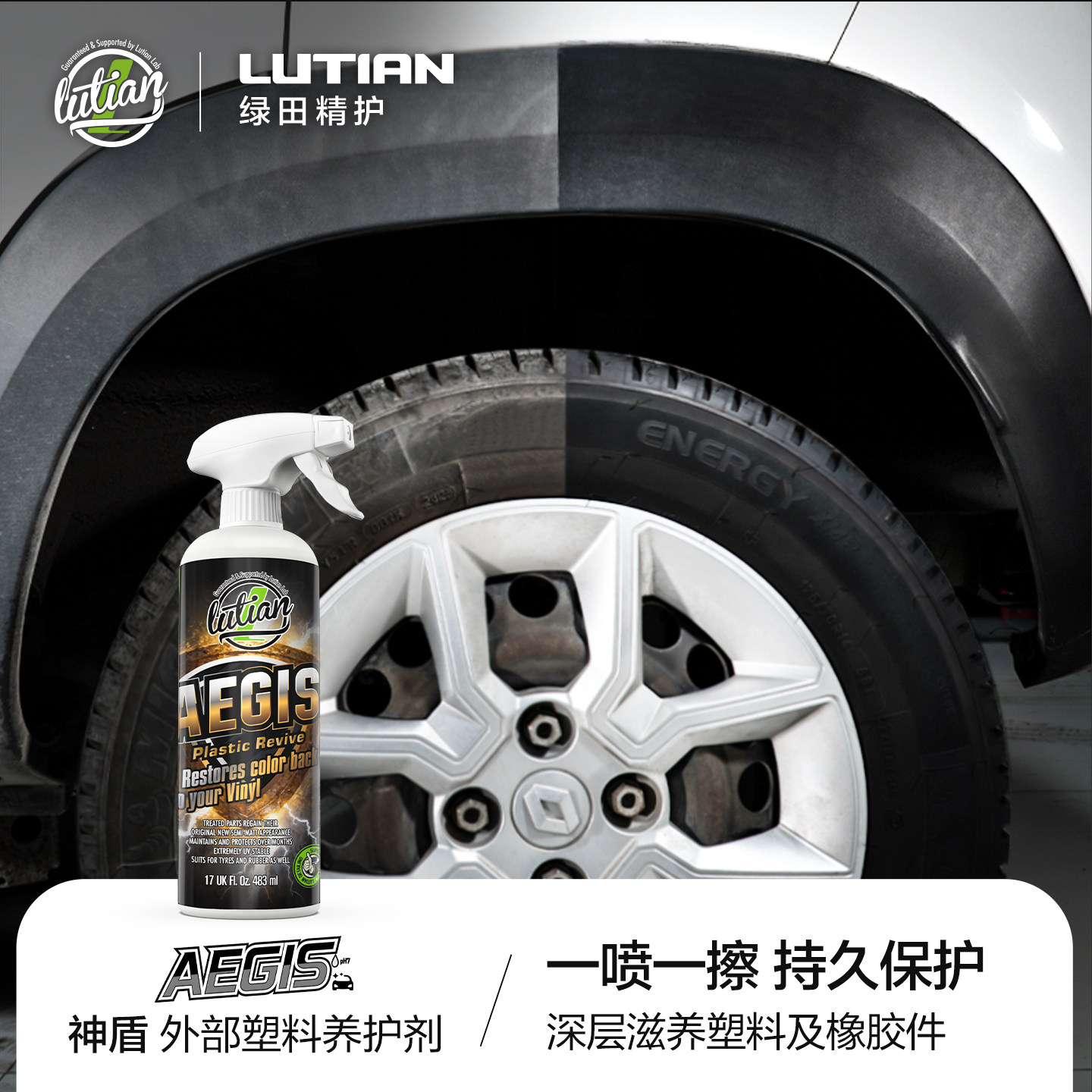 绿田神盾外部塑料养护剂轮胎橡胶护理剂上光翻新还原延缓老化褪色,汽车用品/电子/清洗/改装,车用清洗/除蜡/除胶剂,淘宝优惠券,粉丝福利购,淘宝优惠卷