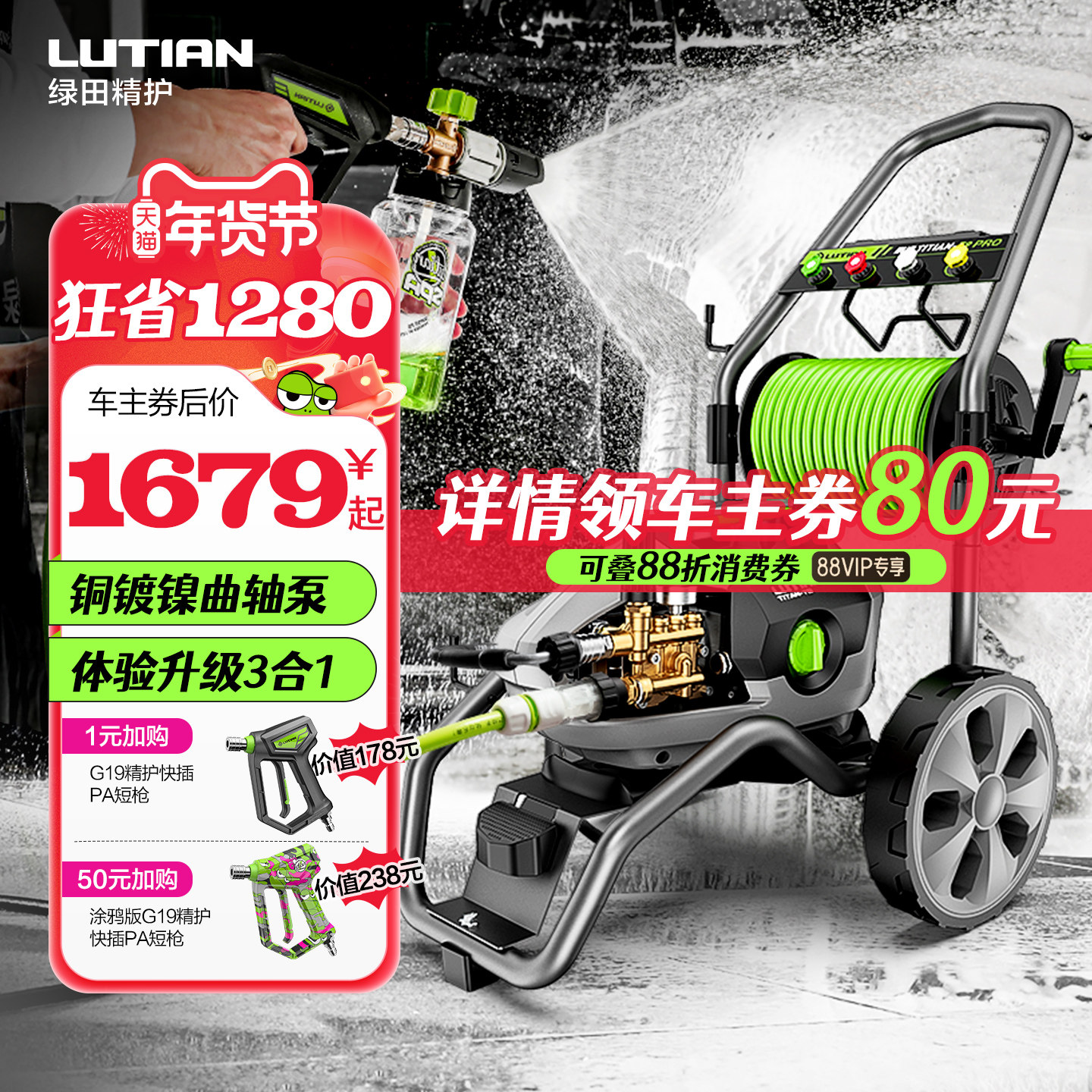 绿田商用洗车机泰坦大功率超高压清洗机水枪洗车水泵家用220V神器,汽车用品/电子/清洗/改装,洗车机/设备,淘宝优惠券,粉丝福利购,淘宝优惠卷