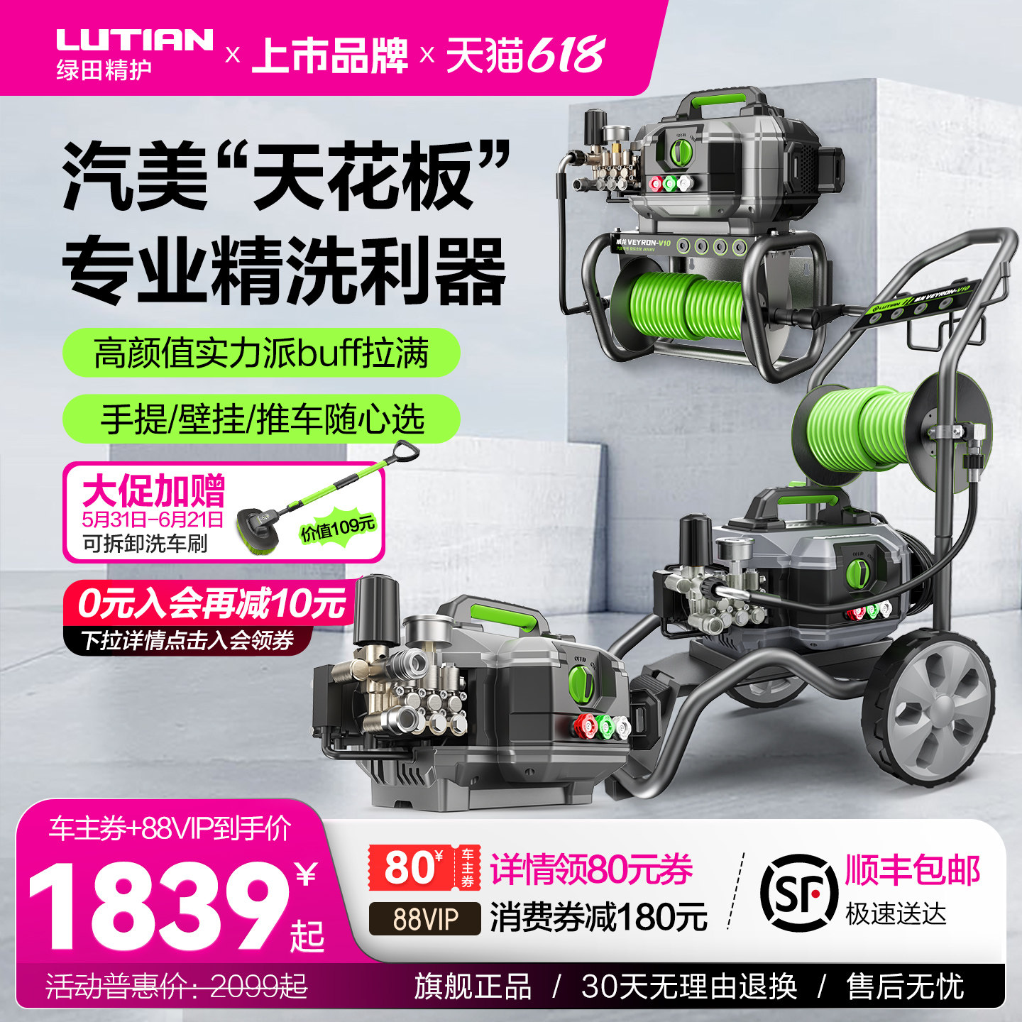 绿田商用大功率超高压洗车机