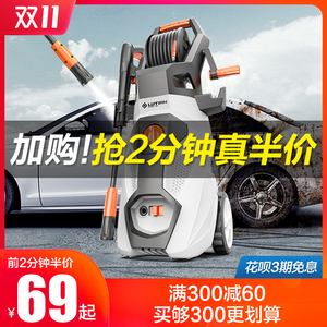 0点，前2分钟： 69元包邮   绿田 高压洗车机 1200W基础款