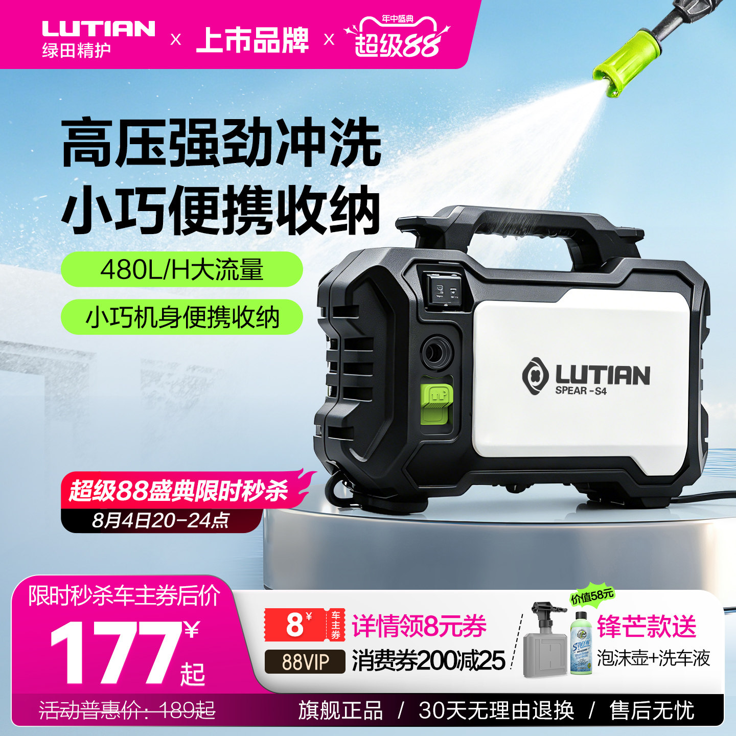绿田便携式220v全自动高压水泵