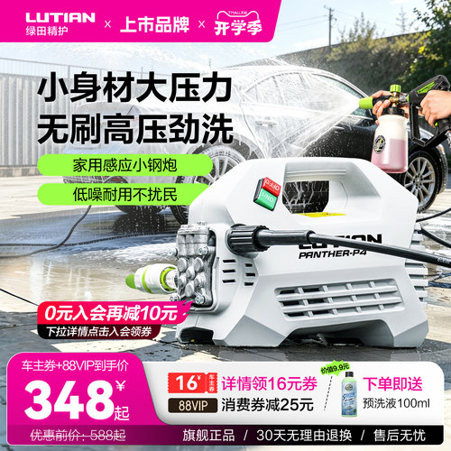 绿田雪豹洗车机220v高压水泵