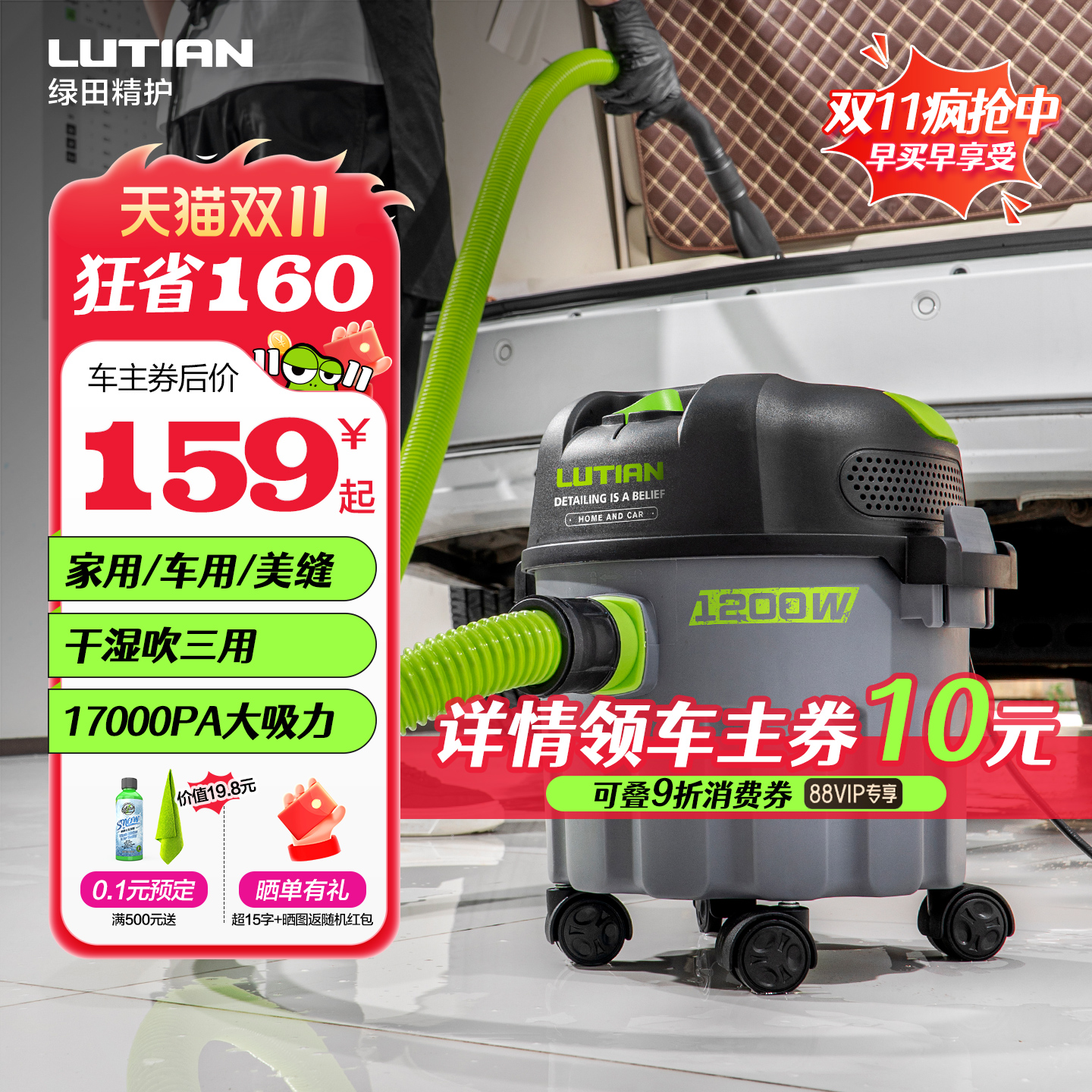 绿田吸尘器家用大吸力小型强力大功率洗车店美缝保洁吸尘机专用