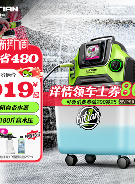 绿田无线洗车机创T5家用充电式高压水枪抢锂电池刷车水泵清洗神器