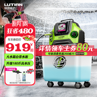 绿田无线洗车机创T5家用充电式 高压水枪抢锂电池刷车水泵清洗神器