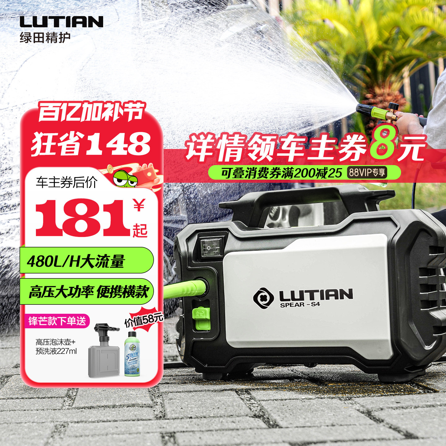 绿田洗车机便携式高压水泵家用220V全自动新型刷车神器大功率水枪